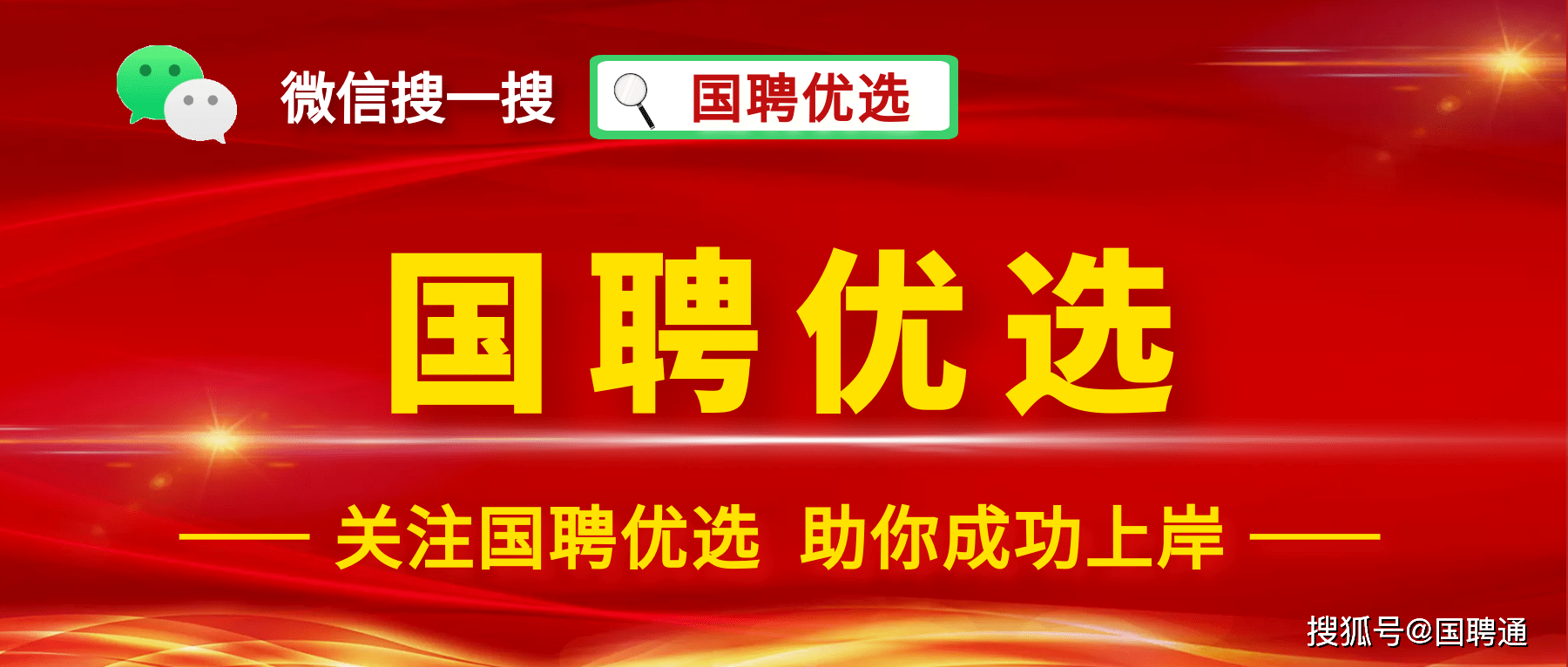 中国铁道出版社有腾博汇官网官方网址限公司2023年度招聘应届高校毕业生公告