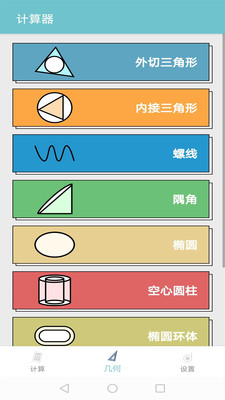 房贷提前还款计算器_还款在线计算-希财网腾博手机版登录