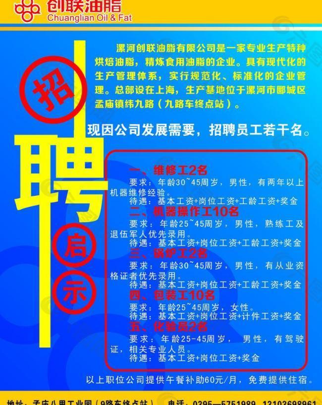 上海证券交易所2023年招聘启事（社会招聘）